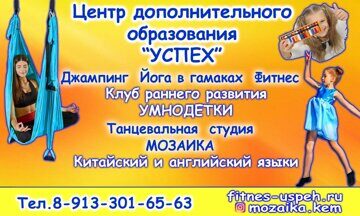 Время Работы Магазина Успех В Кемерово Время Работы Магазина Успех В Кемерово